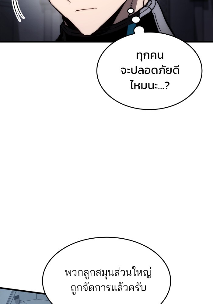 Read Kill the Dragon TH Manga Online