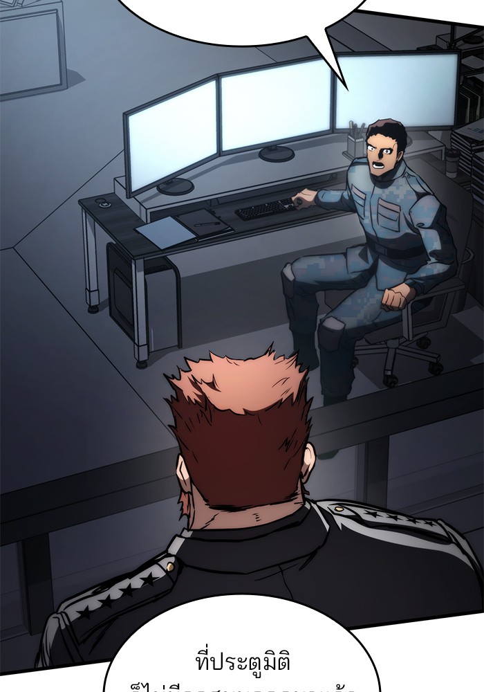 Read Kill the Dragon TH Manga Online