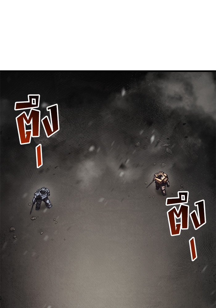 Read Kill the Dragon TH Manga Online