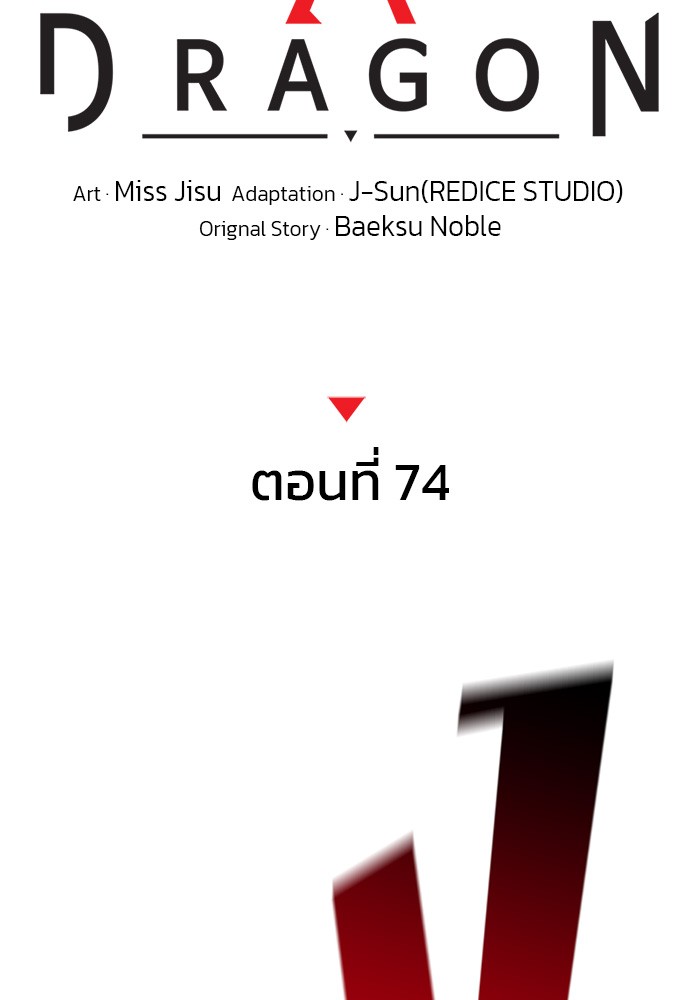 Read Kill the Dragon TH Manga Online