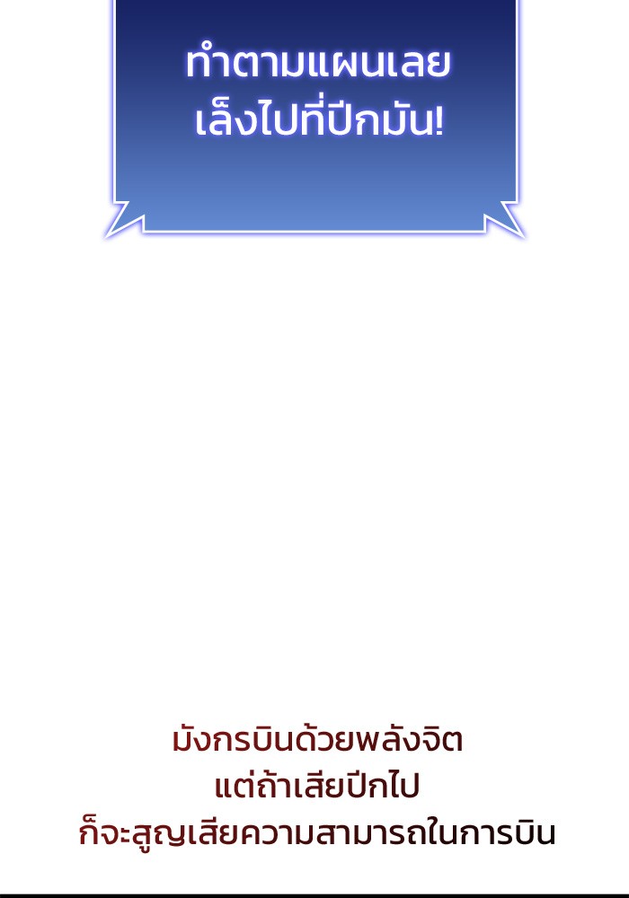 Read Kill the Dragon TH Manga Online