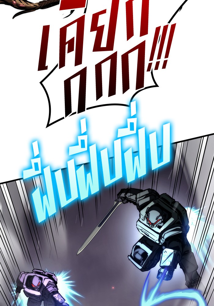 Read Kill the Dragon TH Manga Online