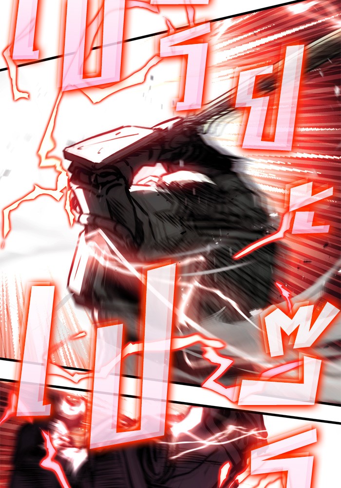 Read Kill the Dragon TH Manga Online