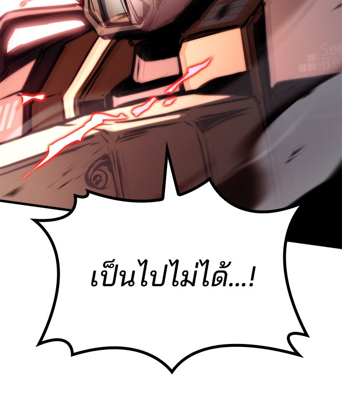 Read Kill the Dragon TH Manga Online