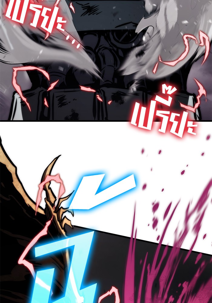 Read Kill the Dragon TH Manga Online