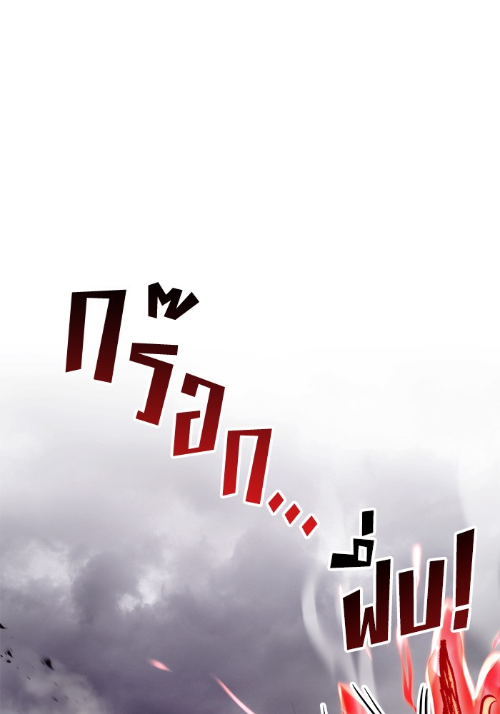 Read Kill the Dragon TH Manga Online