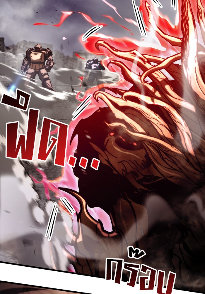 Read Kill the Dragon TH Manga Online