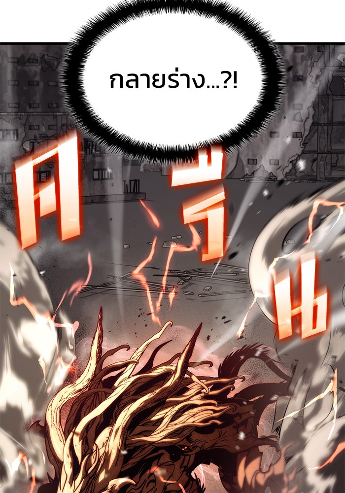 Read Kill the Dragon TH Manga Online