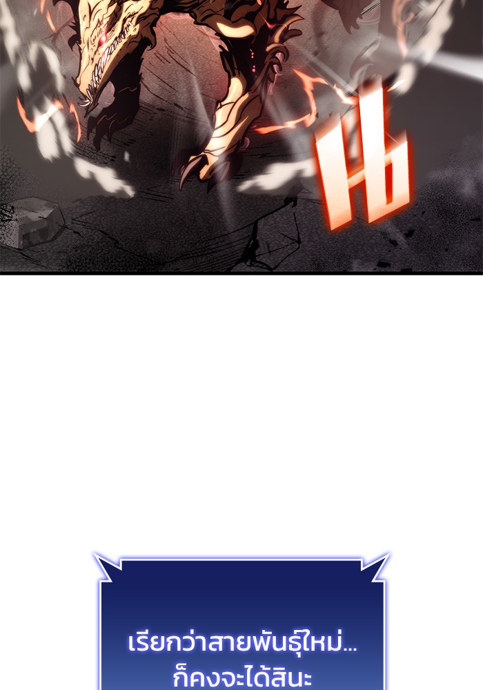 Read Kill the Dragon TH Manga Online