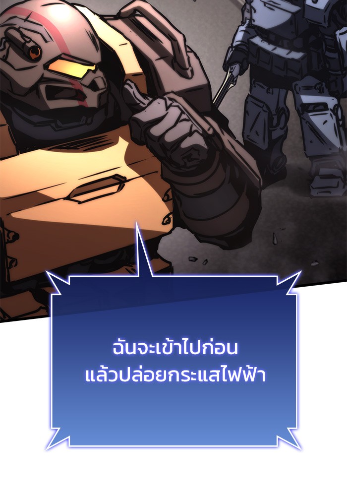 Read Kill the Dragon TH Manga Online