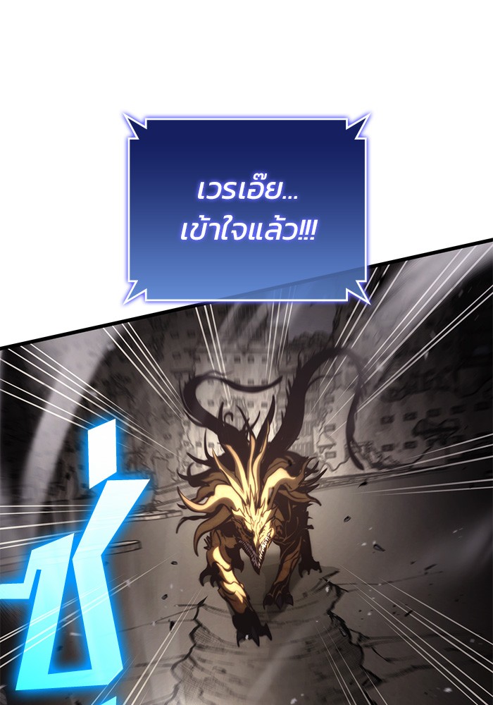 Read Kill the Dragon TH Manga Online