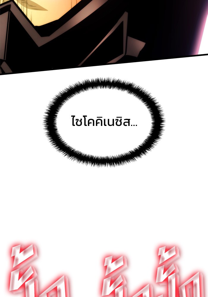 Read Kill the Dragon TH Manga Online