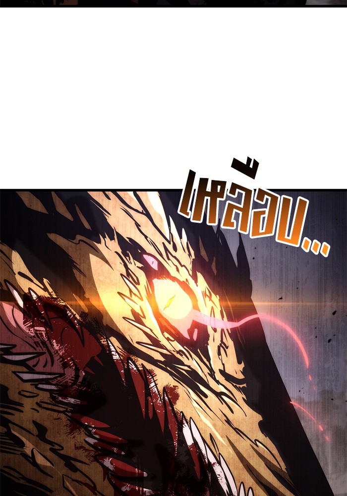 Read Kill the Dragon TH Manga Online