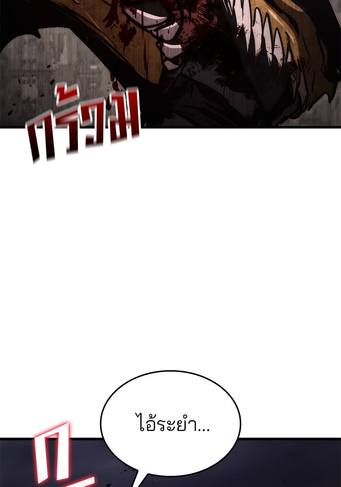 Read Kill the Dragon TH Manga Online