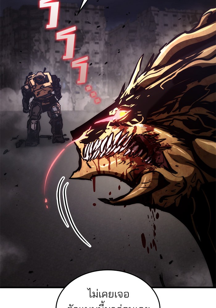 Read Kill the Dragon TH Manga Online