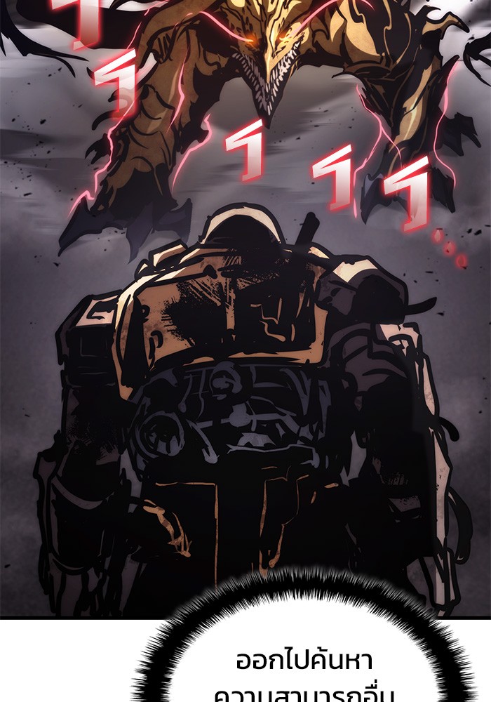 Read Kill the Dragon TH Manga Online