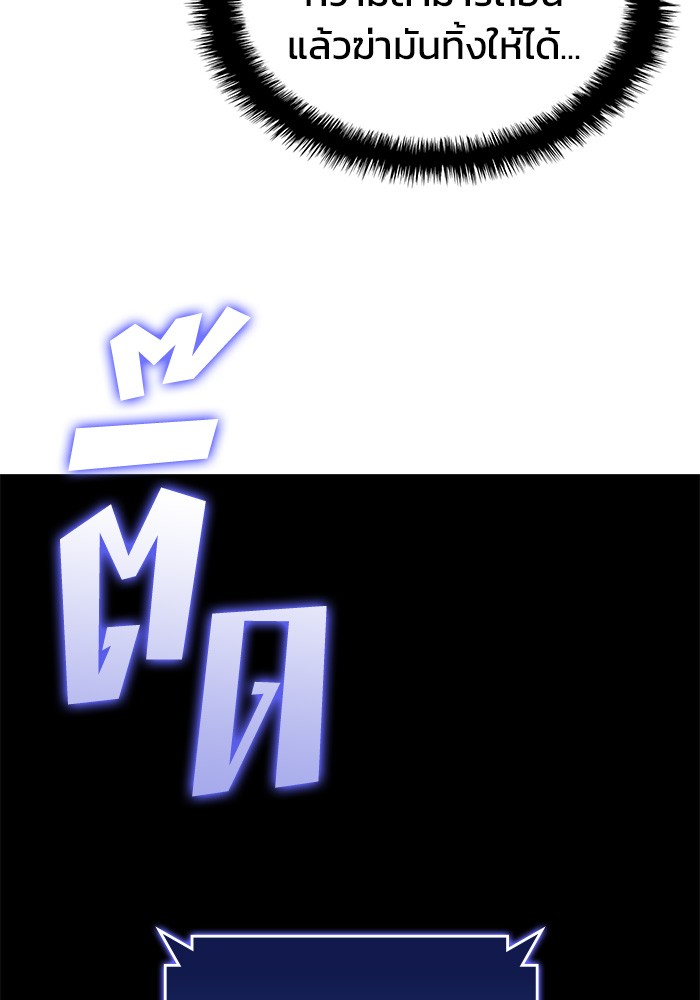 Read Kill the Dragon TH Manga Online