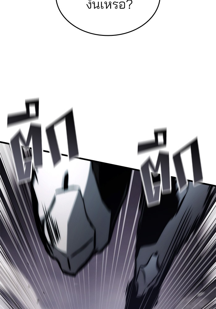 Read Kill the Dragon TH Manga Online