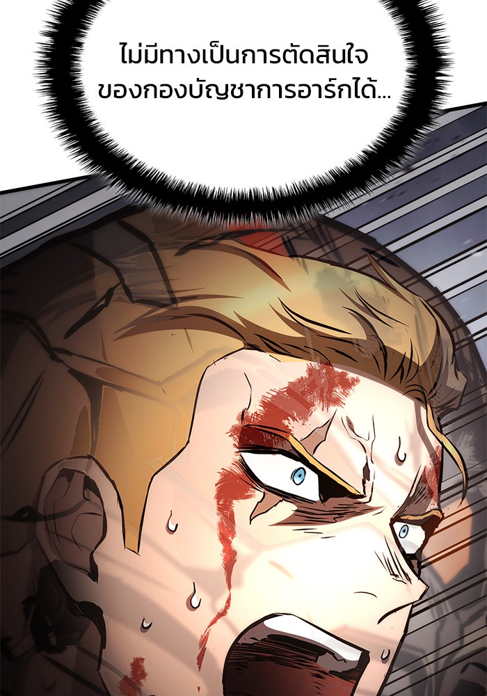 Read Kill the Dragon TH Manga Online