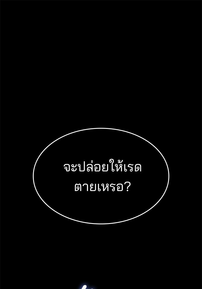 Read Kill the Dragon TH Manga Online