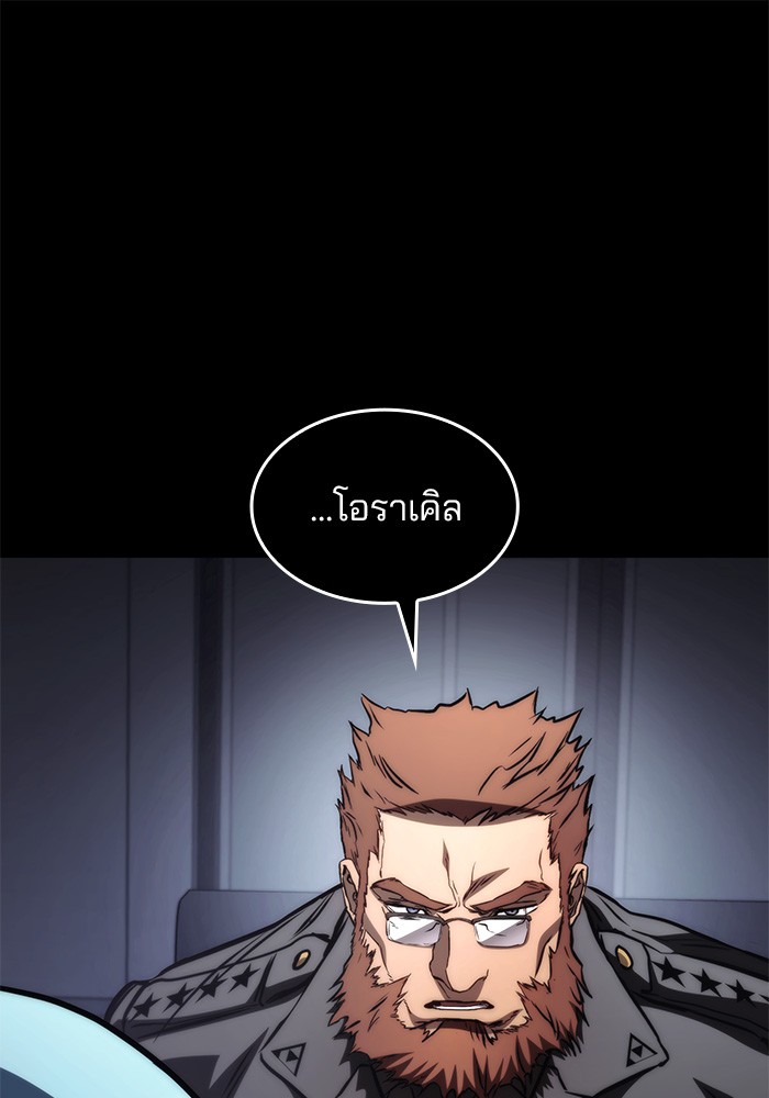 Read Kill the Dragon TH Manga Online