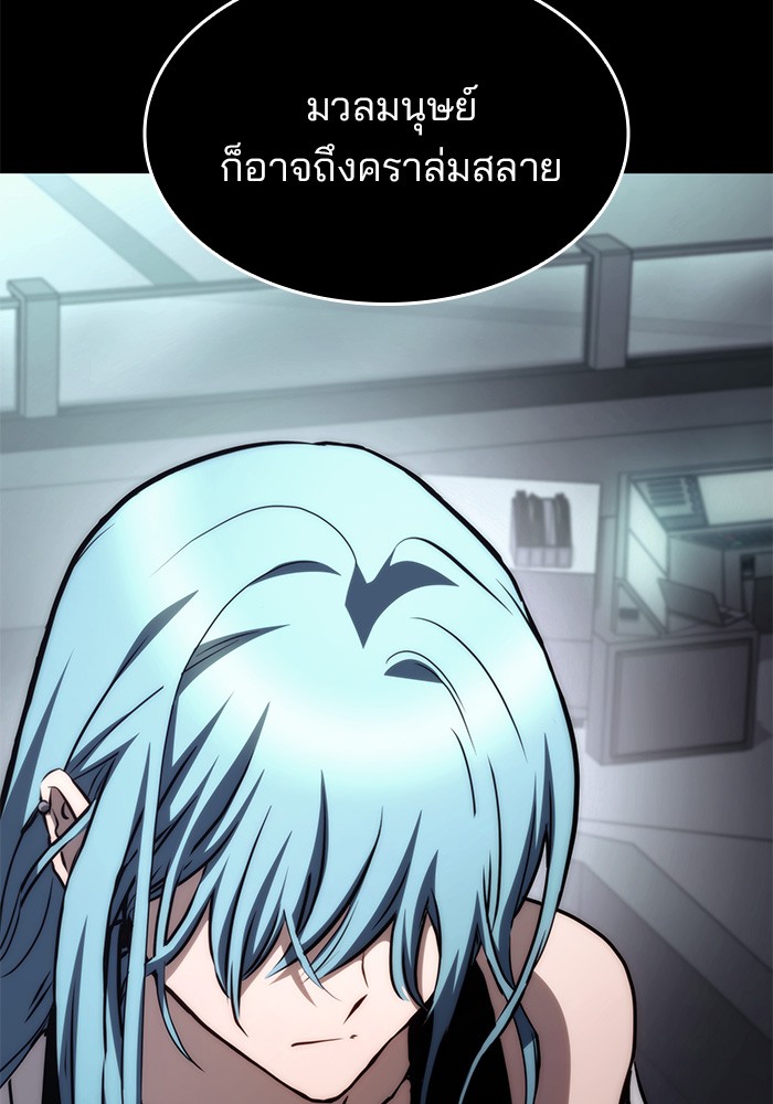 Read Kill the Dragon TH Manga Online