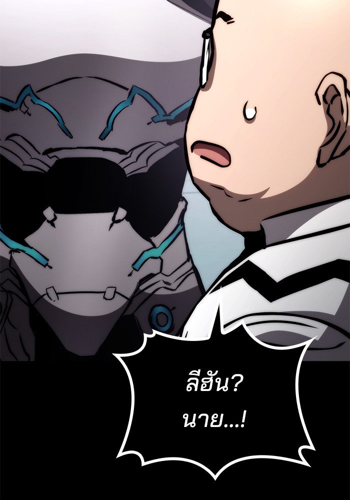 Read Kill the Dragon TH Manga Online