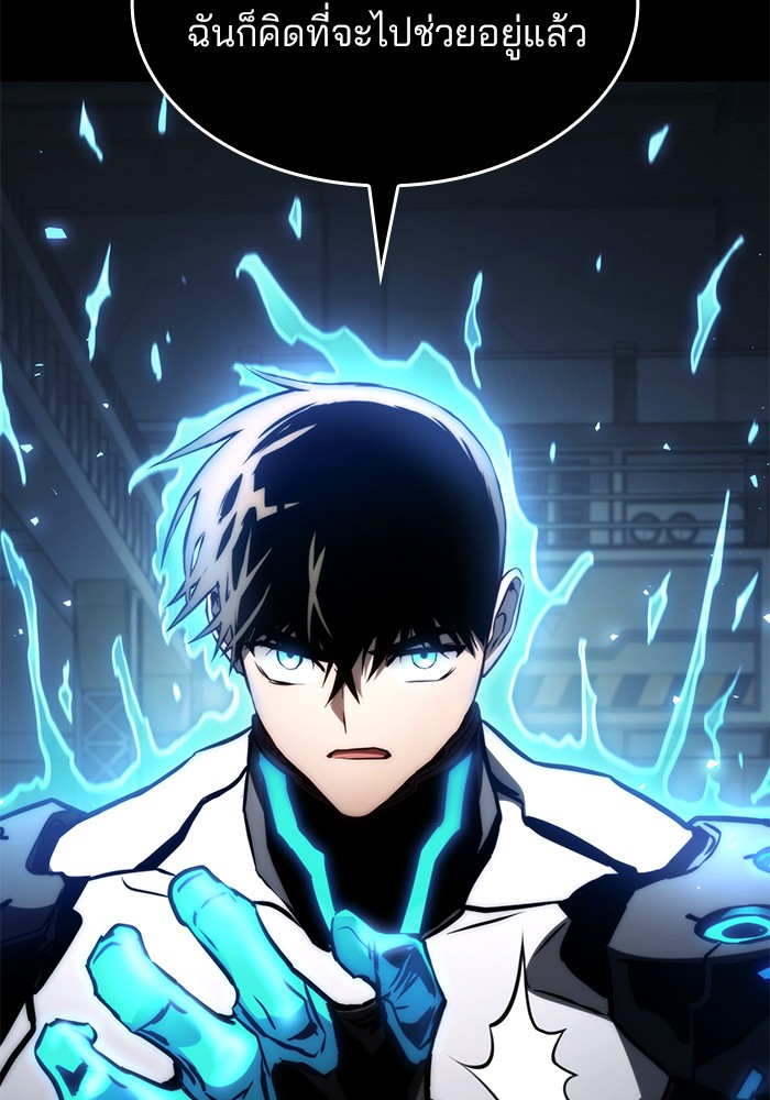 Read Kill the Dragon TH Manga Online