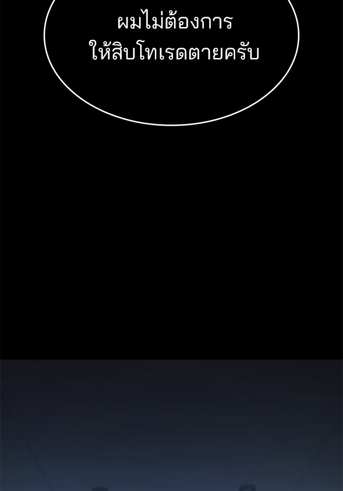 Read Kill the Dragon TH Manga Online