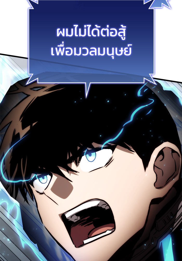 Read Kill the Dragon TH Manga Online