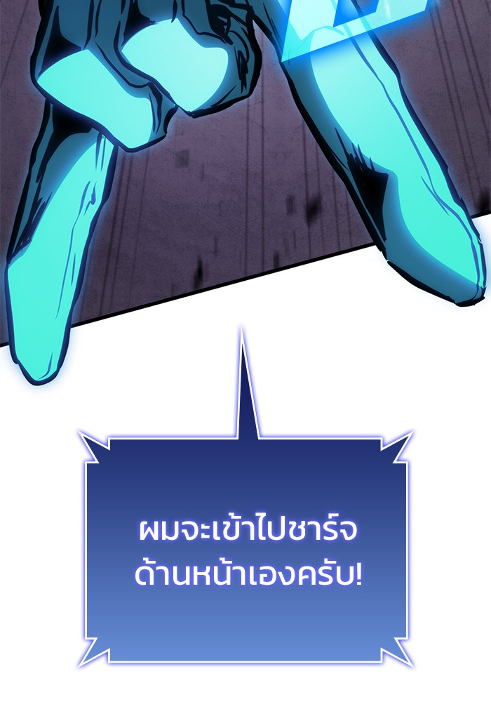 Read Kill the Dragon TH Manga Online