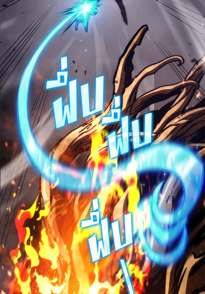 Read Kill the Dragon TH Manga Online