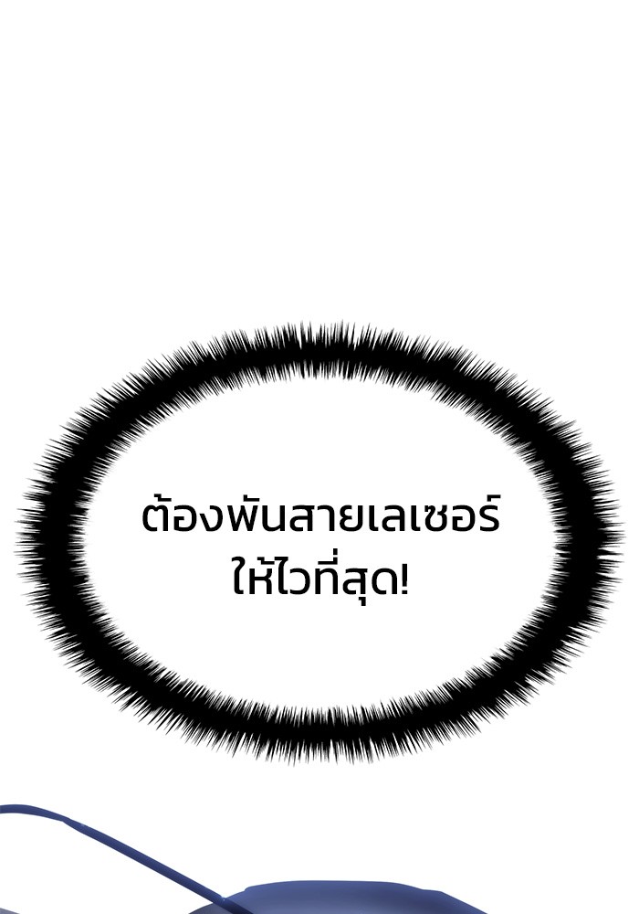 Read Kill the Dragon TH Manga Online