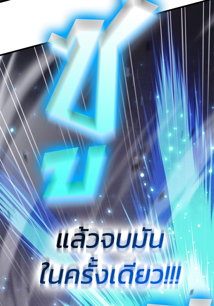 Read Kill the Dragon TH Manga Online