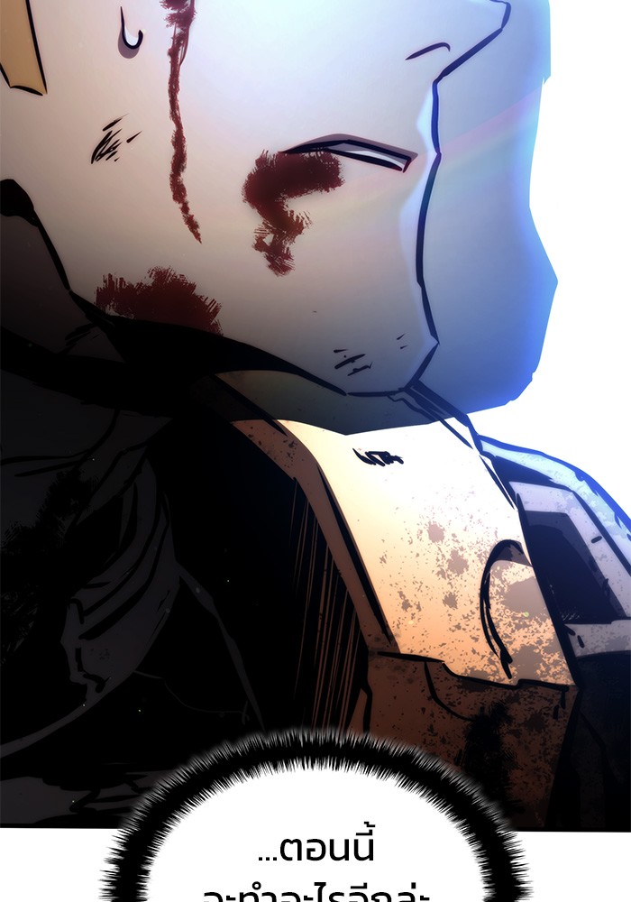 Read Kill the Dragon TH Manga Online