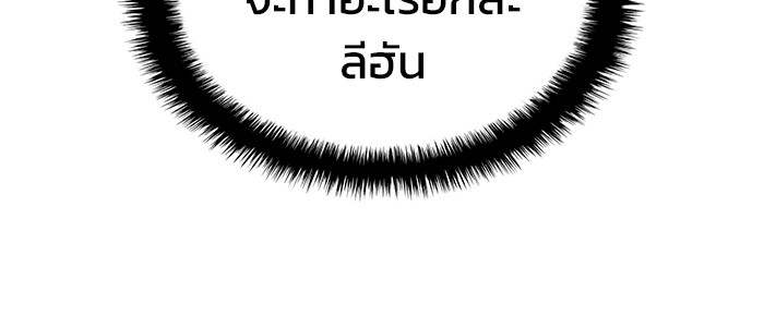 Read Kill the Dragon TH Manga Online