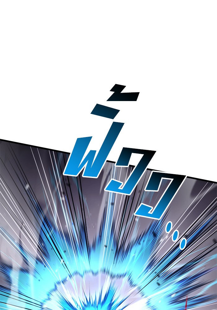 Read Kill the Dragon TH Manga Online