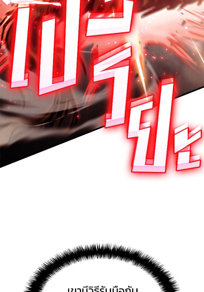 Read Kill the Dragon TH Manga Online