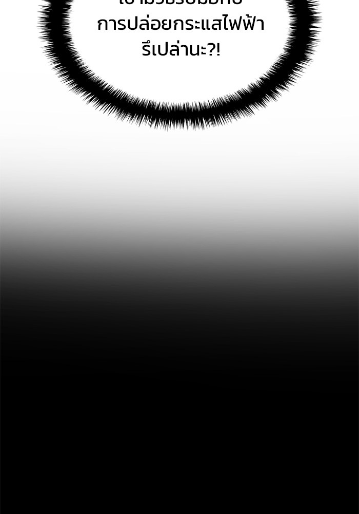 Read Kill the Dragon TH Manga Online