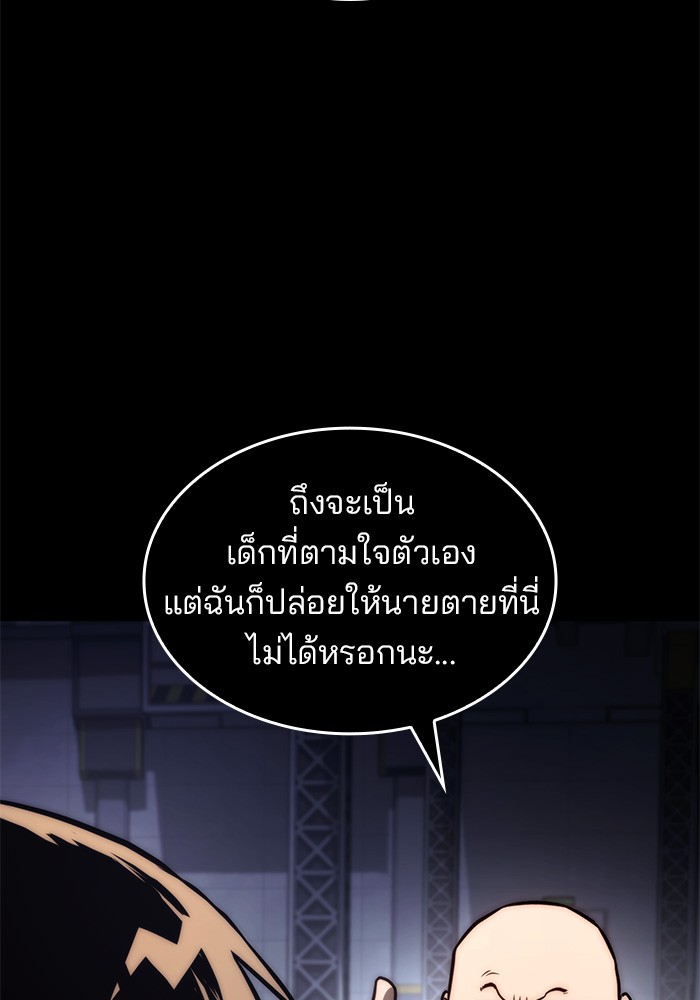 Read Kill the Dragon TH Manga Online