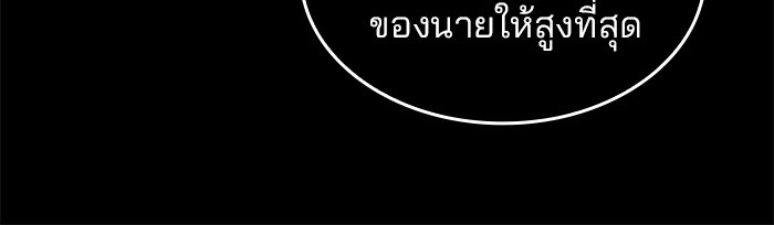 Read Kill the Dragon TH Manga Online