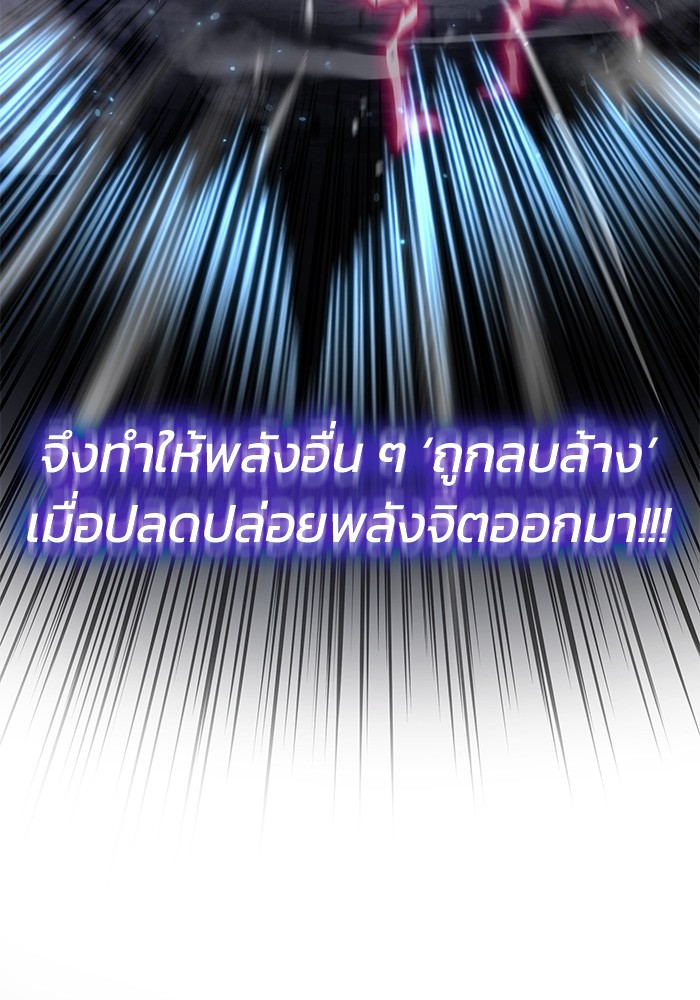 Read Kill the Dragon TH Manga Online