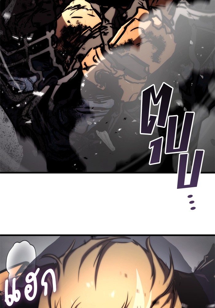 Read Kill the Dragon TH Manga Online