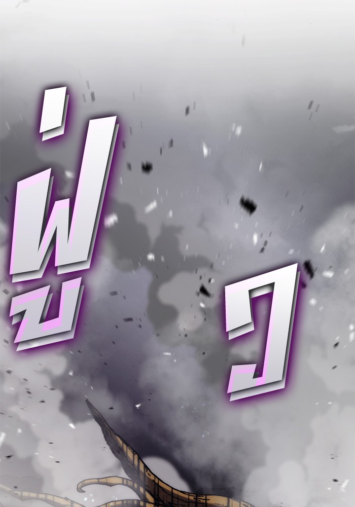 Read Kill the Dragon TH Manga Online