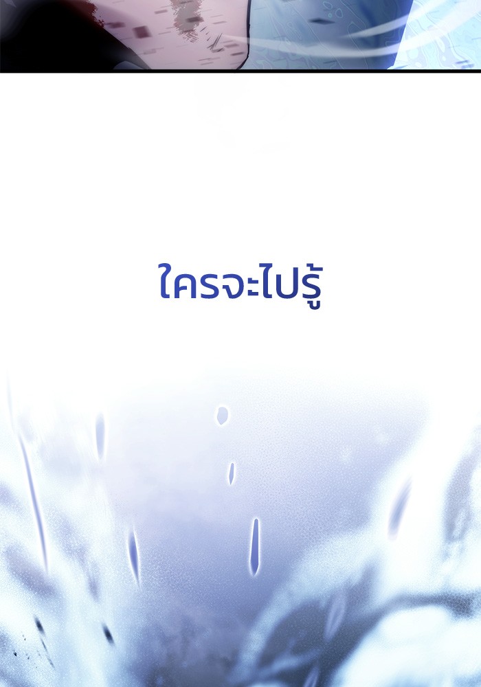 Read Kill the Dragon TH Manga Online