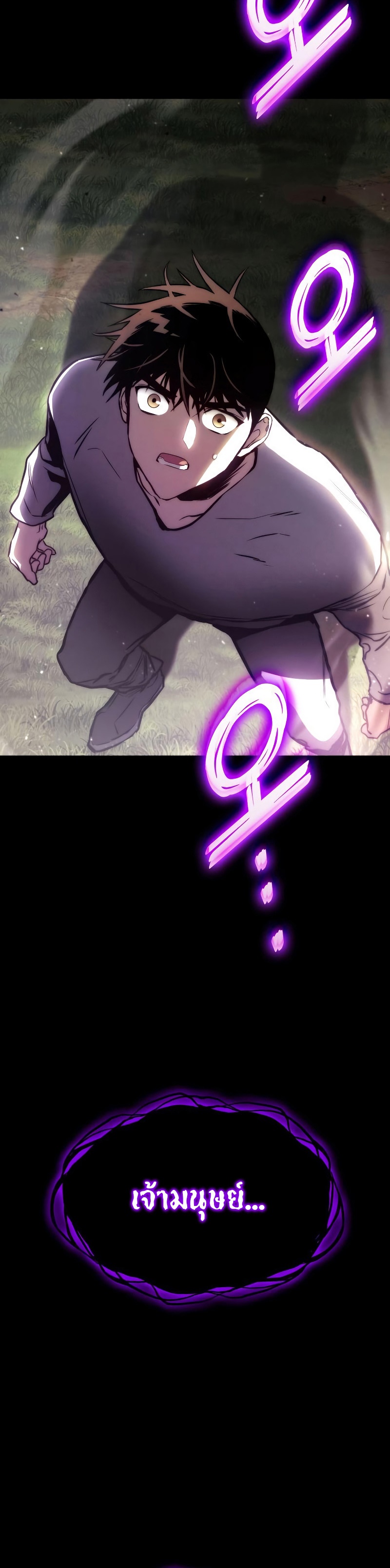 Read Kill the Dragon TH Manga Online