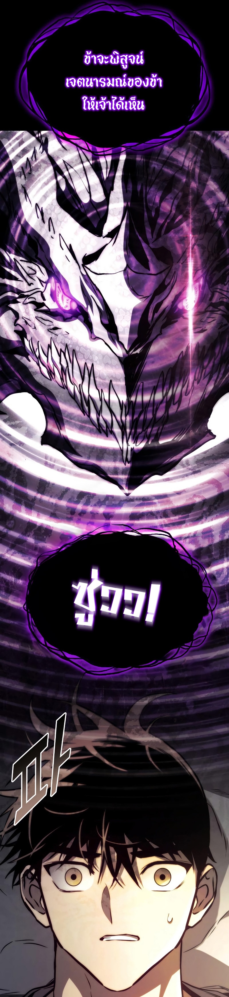 Read Kill the Dragon TH Manga Online