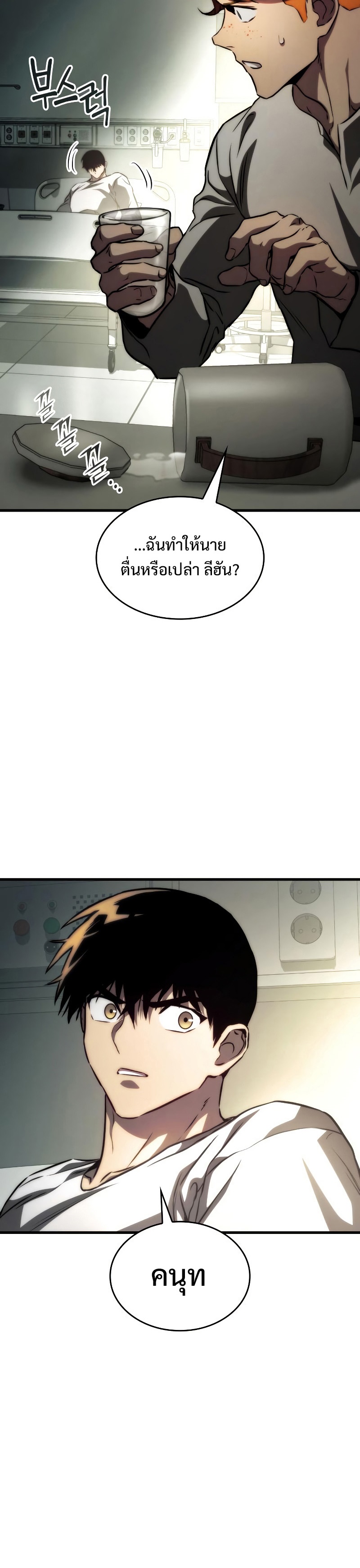 Read Kill the Dragon TH Manga Online