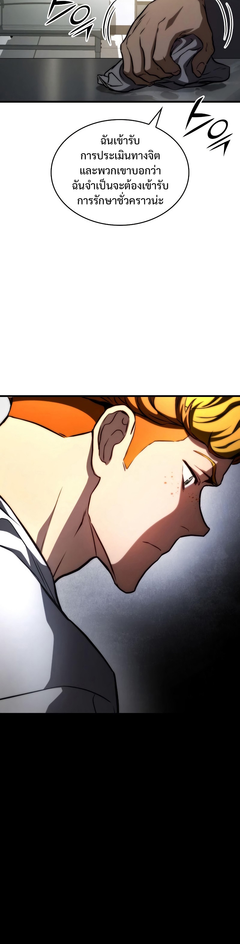 Read Kill the Dragon TH Manga Online