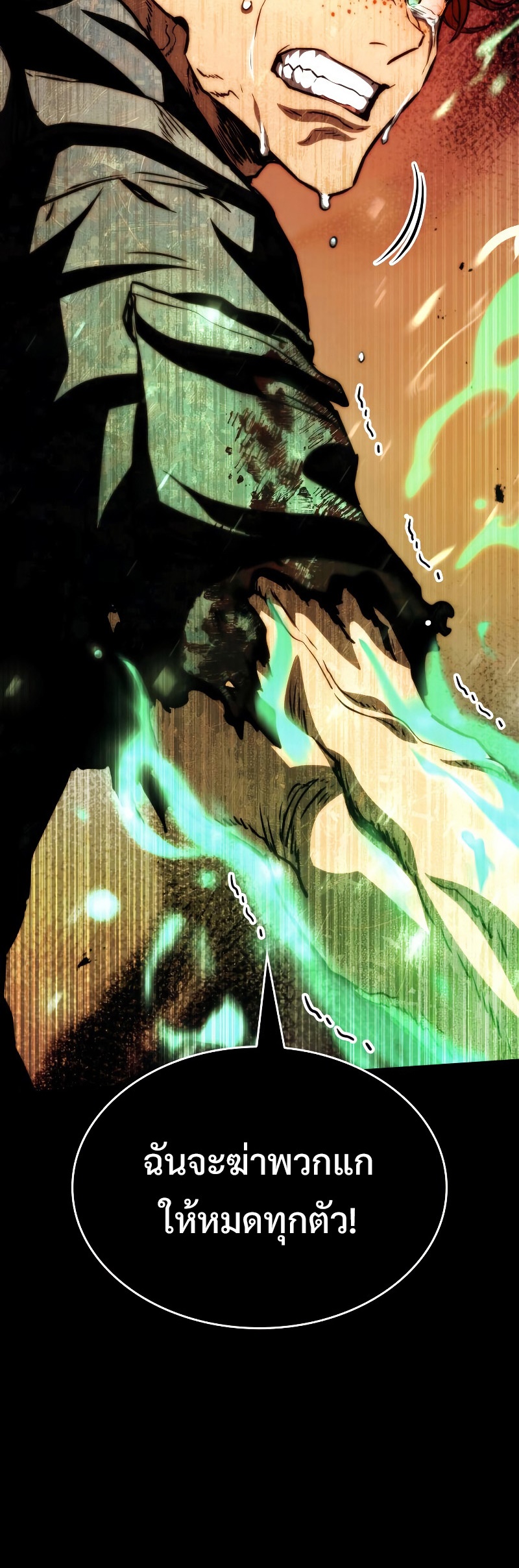 Read Kill the Dragon TH Manga Online